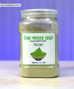 নিম পাতা গুড়া ( ৩০০ গ্রাম )