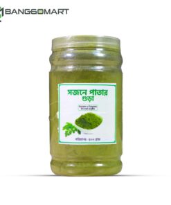 সজনে পাতার গুড়া ( 250 গ্রাম )