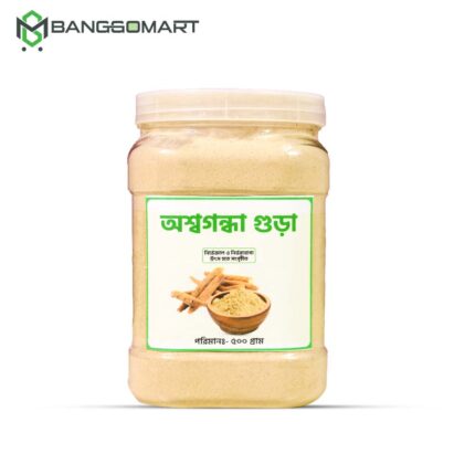 অশ্বগন্ধা গুড়া ( ৫০০ গ্রাম )