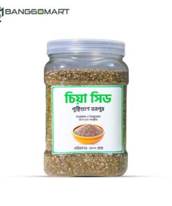 চিয়া সিড ( ৫০০ গ্রাম )