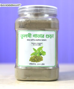 তুলসী পাতা গুড়া ( ৩০০ গ্রাম )