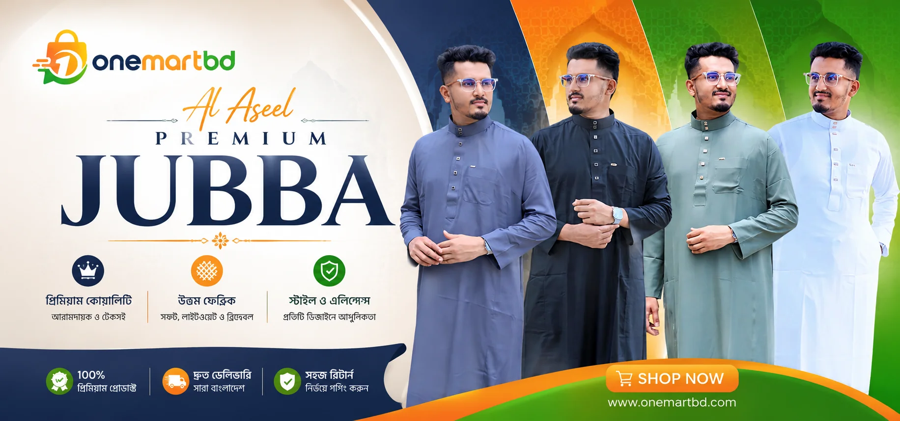 Al Aseel Premium Jubba