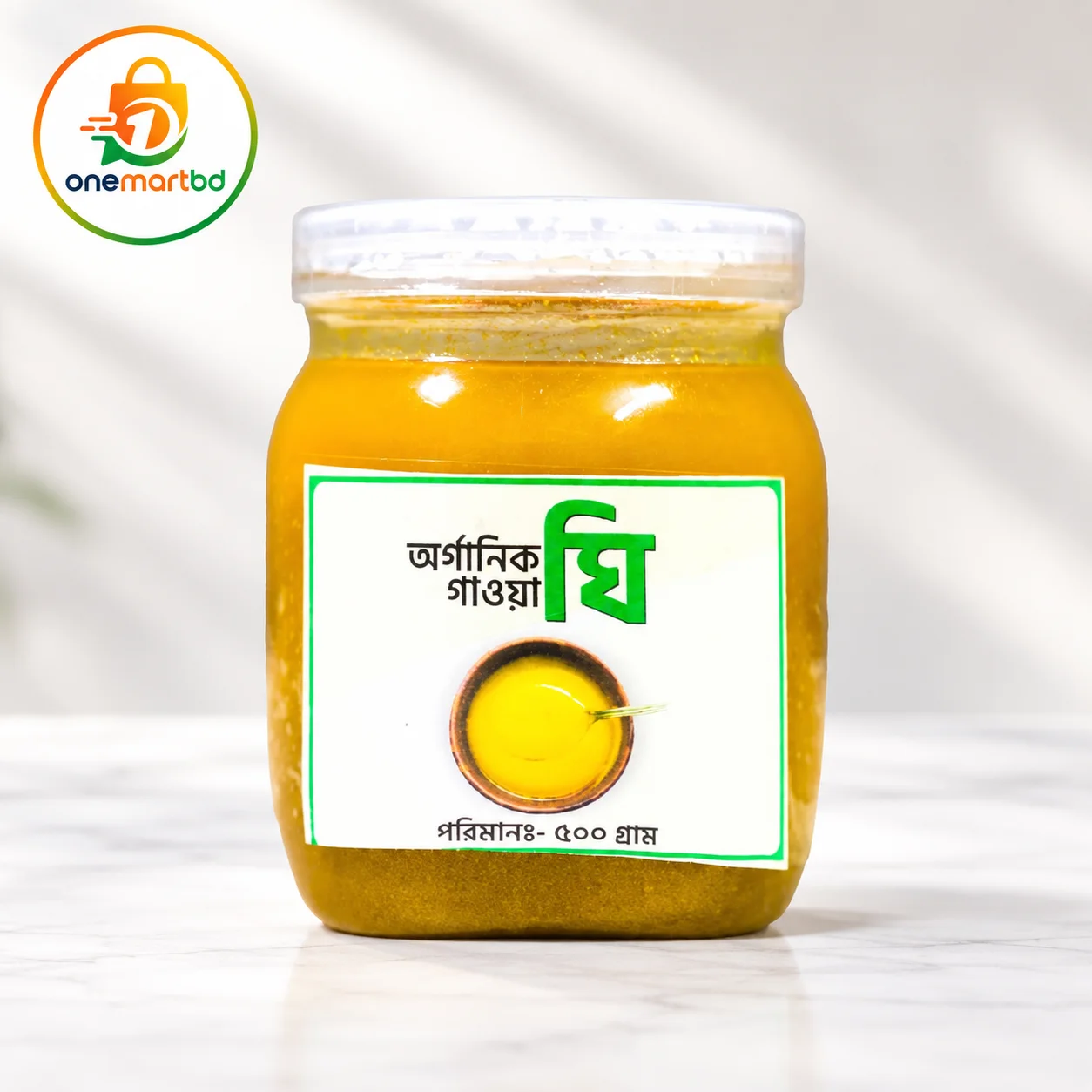 অর্গানিক গাওয়া ঘি