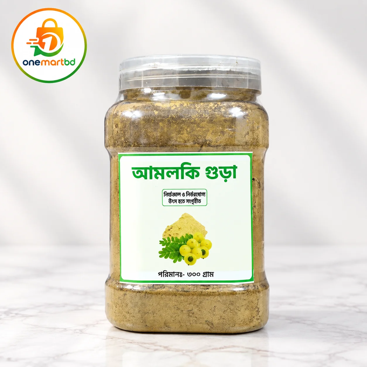 আমলকি গুড়া ( ৩০০ গ্রাম )