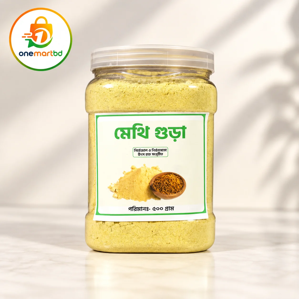 মেথি গুঁড়া ( ৫০০ গ্রাম )